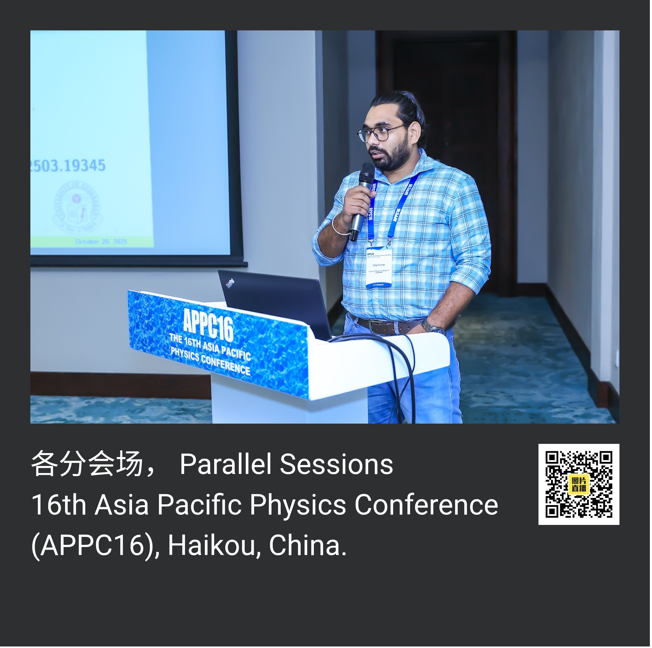 Dilip Kumar at APPC16