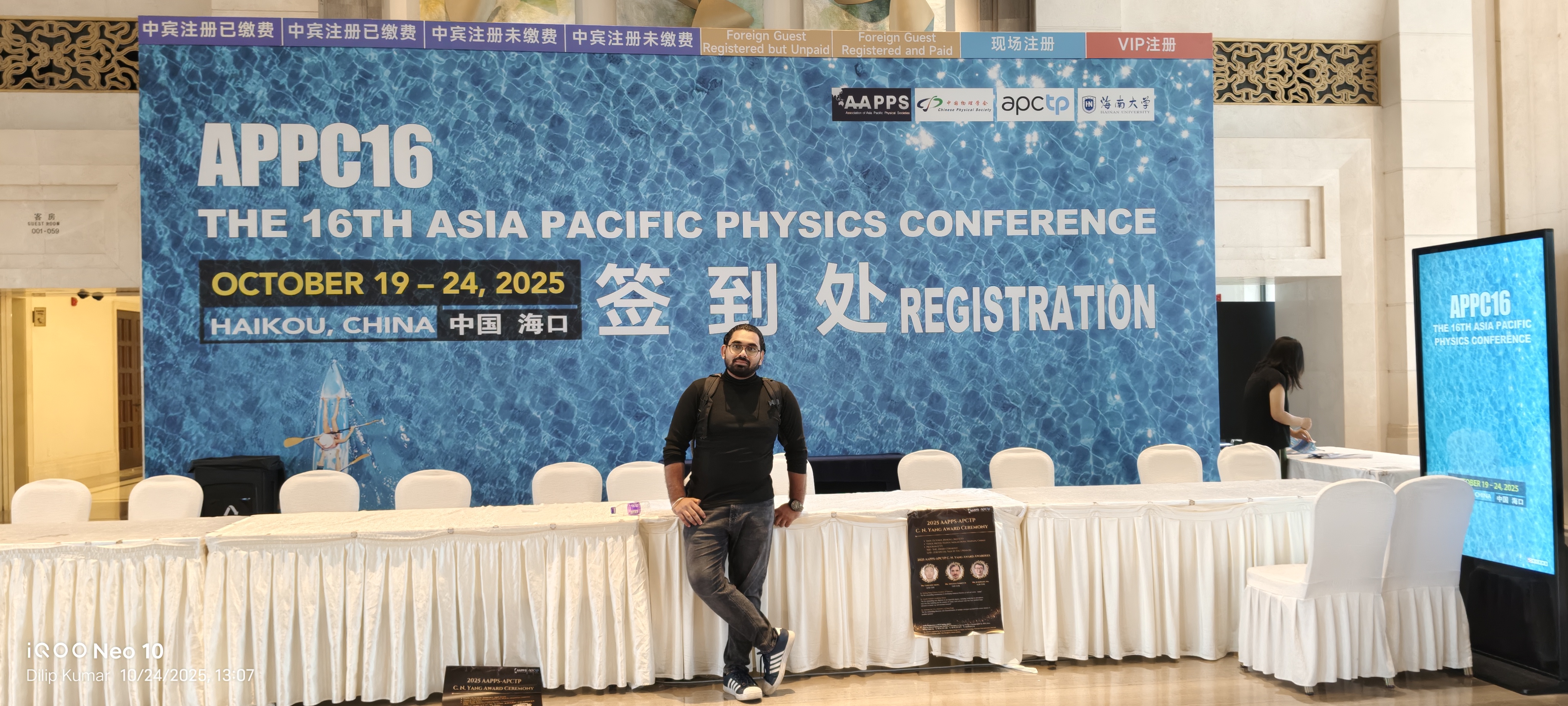 APPC16 conference signage